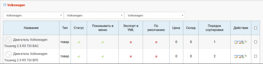 Screenshot-2018-2-23 Volkswagen(1).png
