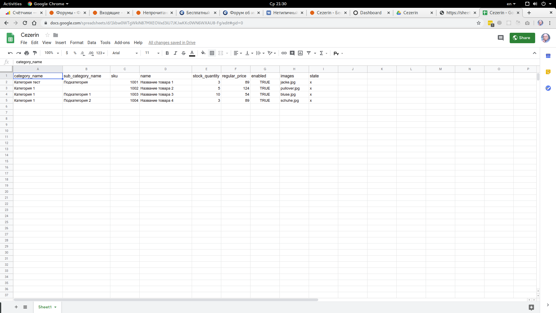 Гугл таблицы бюджета. Excel Google Sheets.
